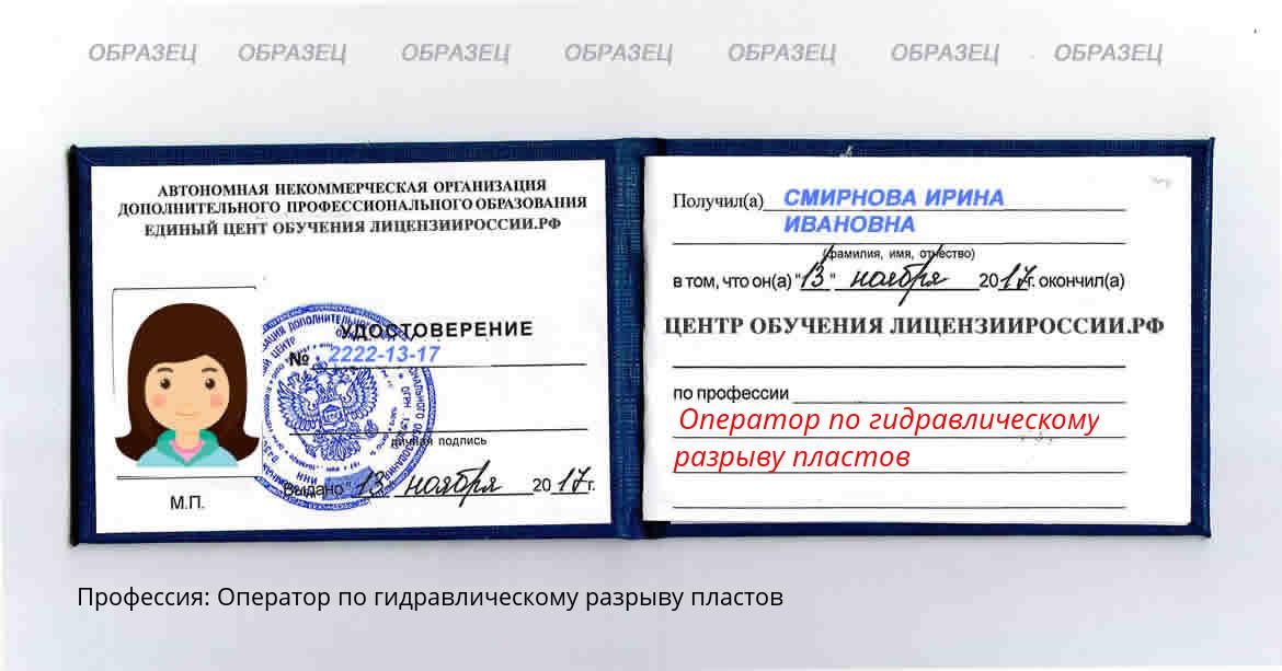 Оператор по гидравлическому разрыву пластов Невинномысск
